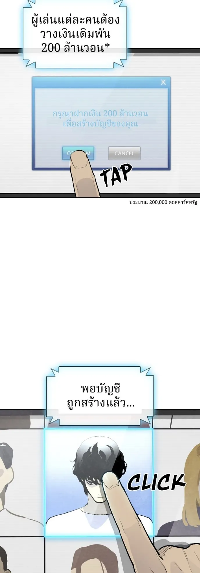 Ranker ตอนที่ 4 หน้า 77