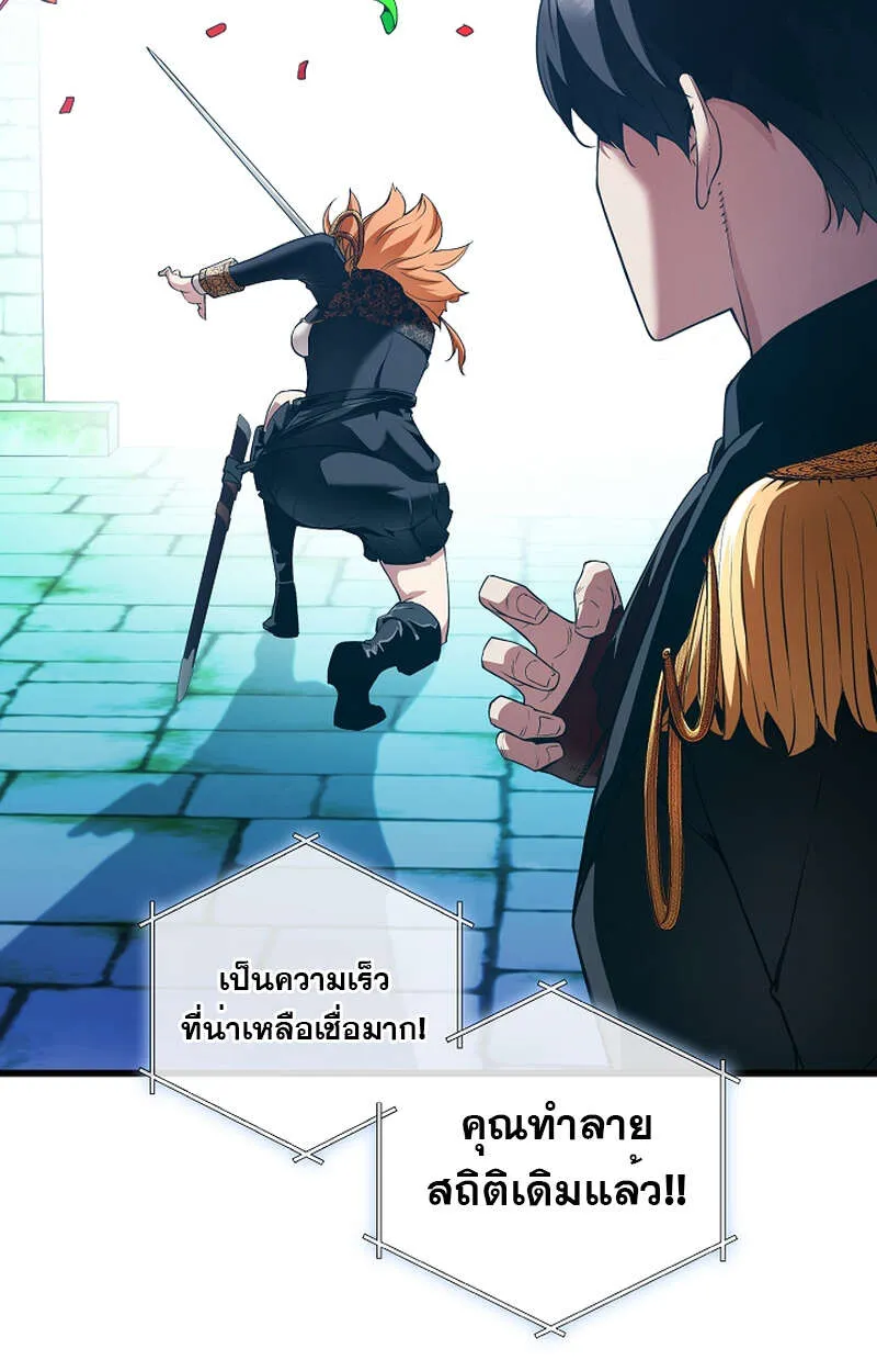 Fated to Be Loved by Villains ตอนที่ 9 หน้า 34