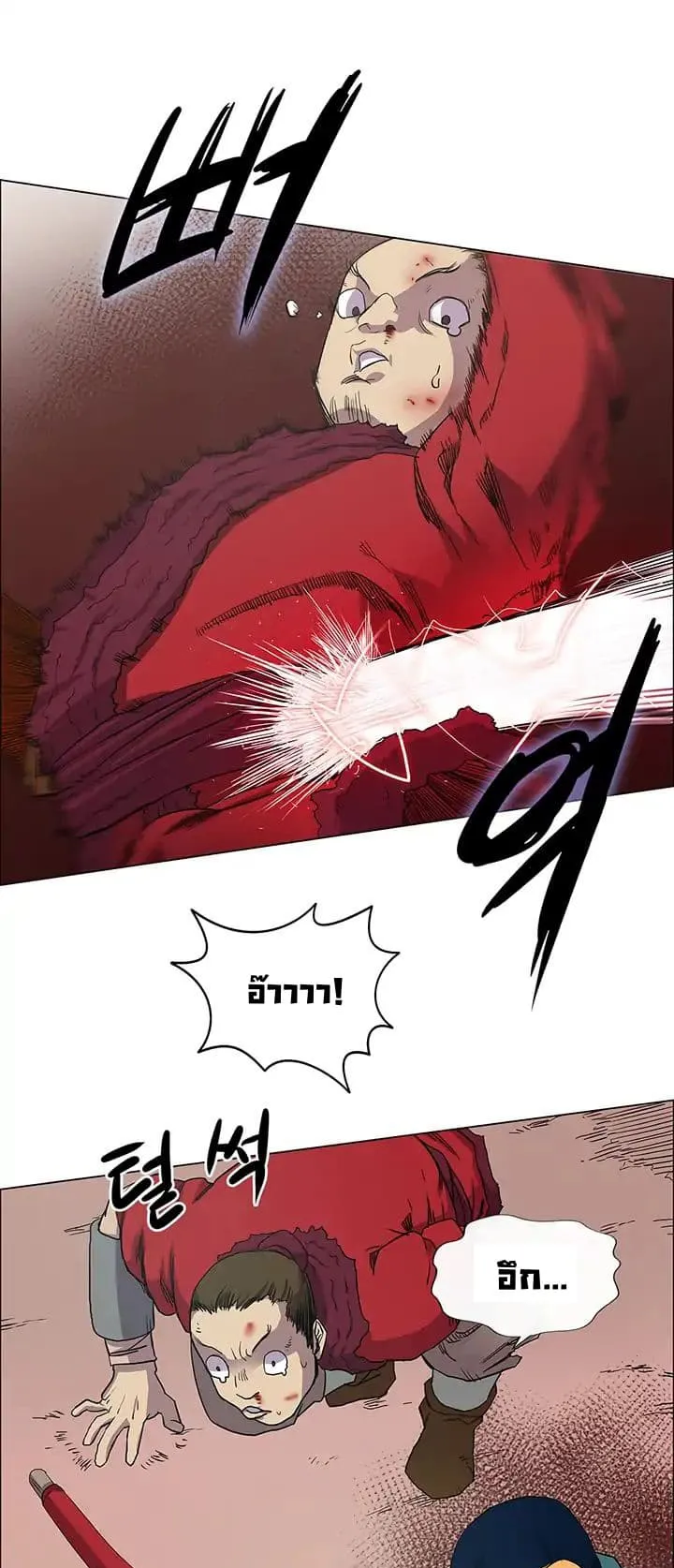 Chronicles of Heavenly Demon ตอนที่ 4 หน้า 28