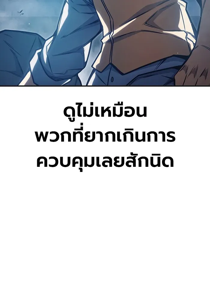 Juvenile Prison ตอนที่ 32 หน้า 64
