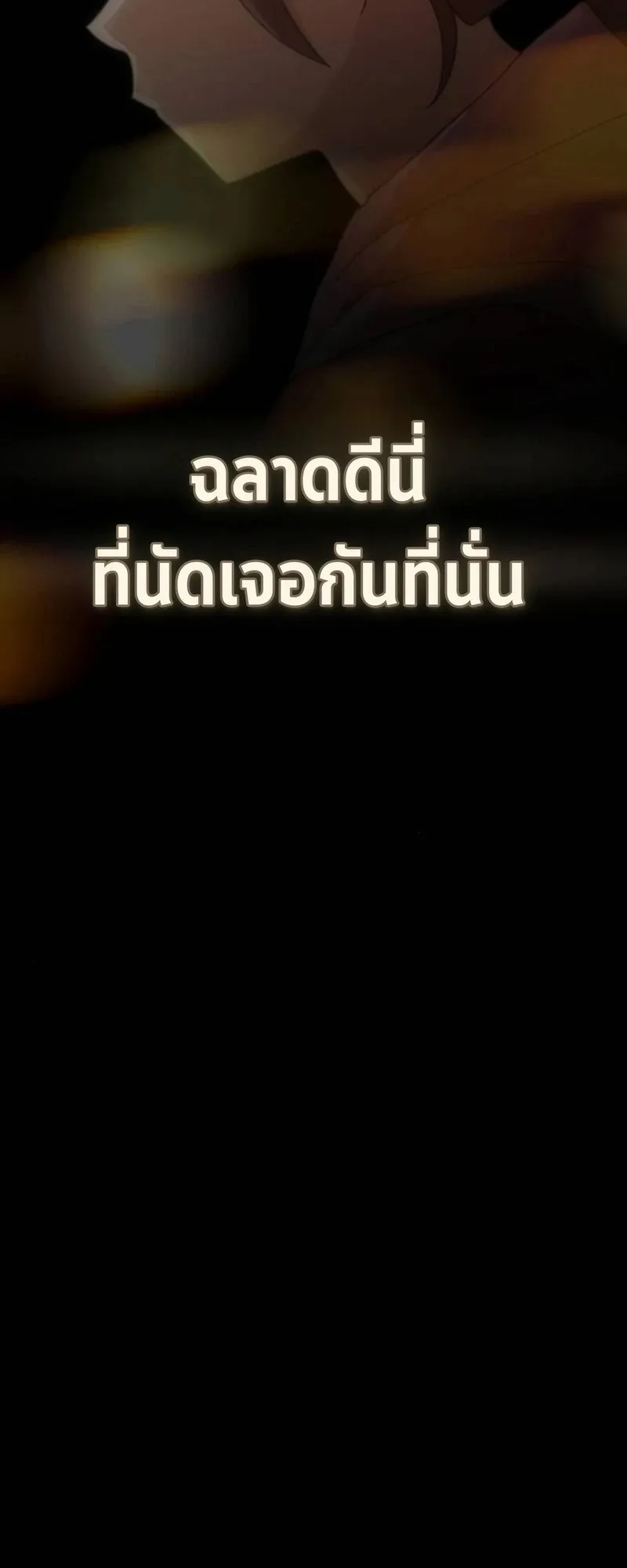 The Genius Who Sees Through the World ตอนที่ 39 หน้า 10