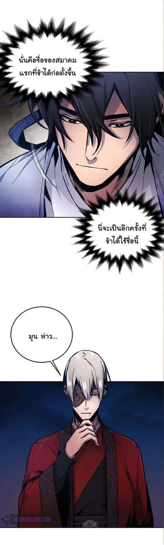 Return of the Mad Demon ตอนที่ 10 หน้า 26