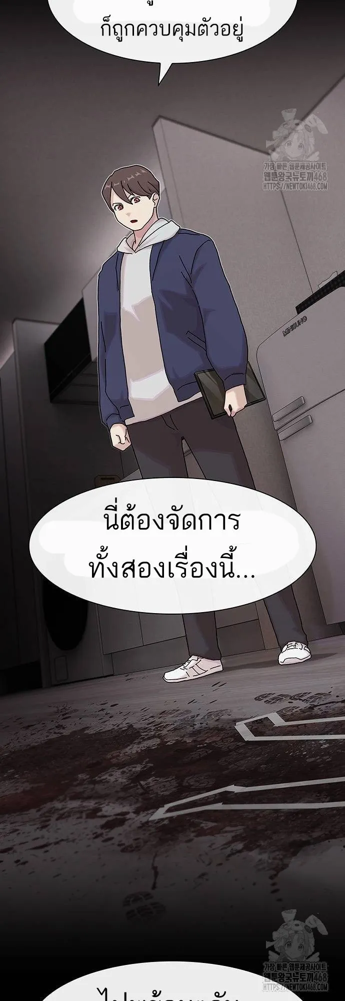 The Genius Who Sees Through the World ตอนที่ 15 หน้า 36