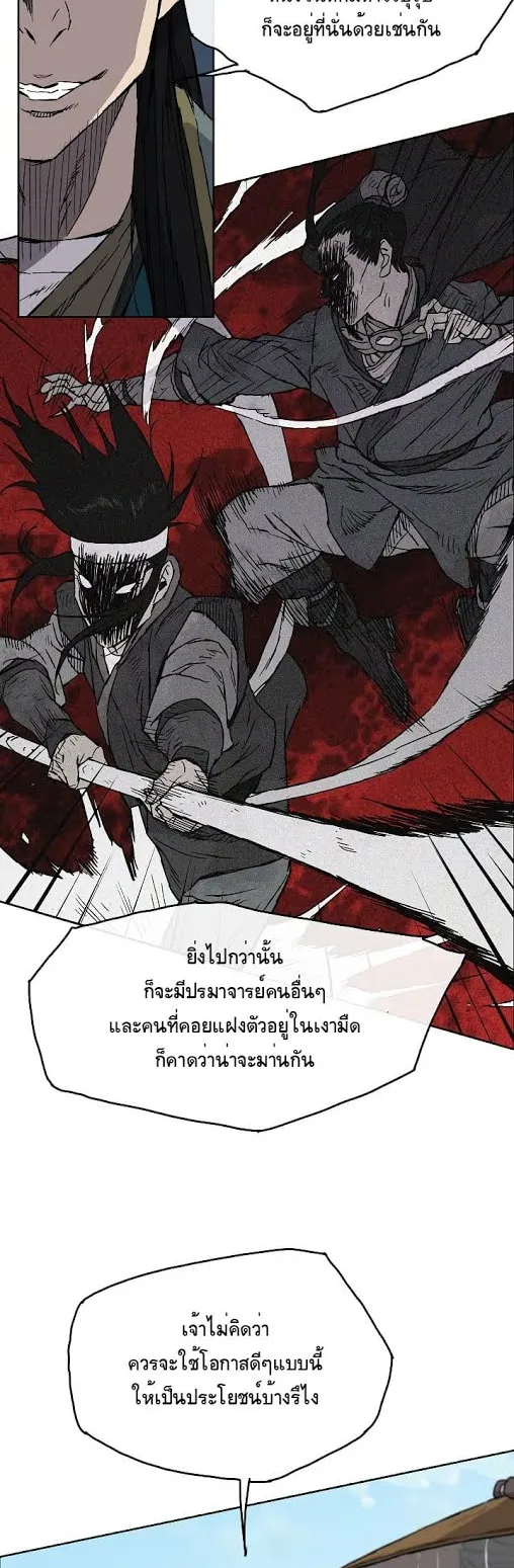 The Undefeatable Swordsman ตอนที่ 3 หน้า 6