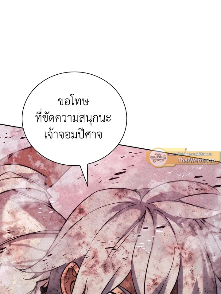 Overgeared ตอนที่ 278 หน้า 49