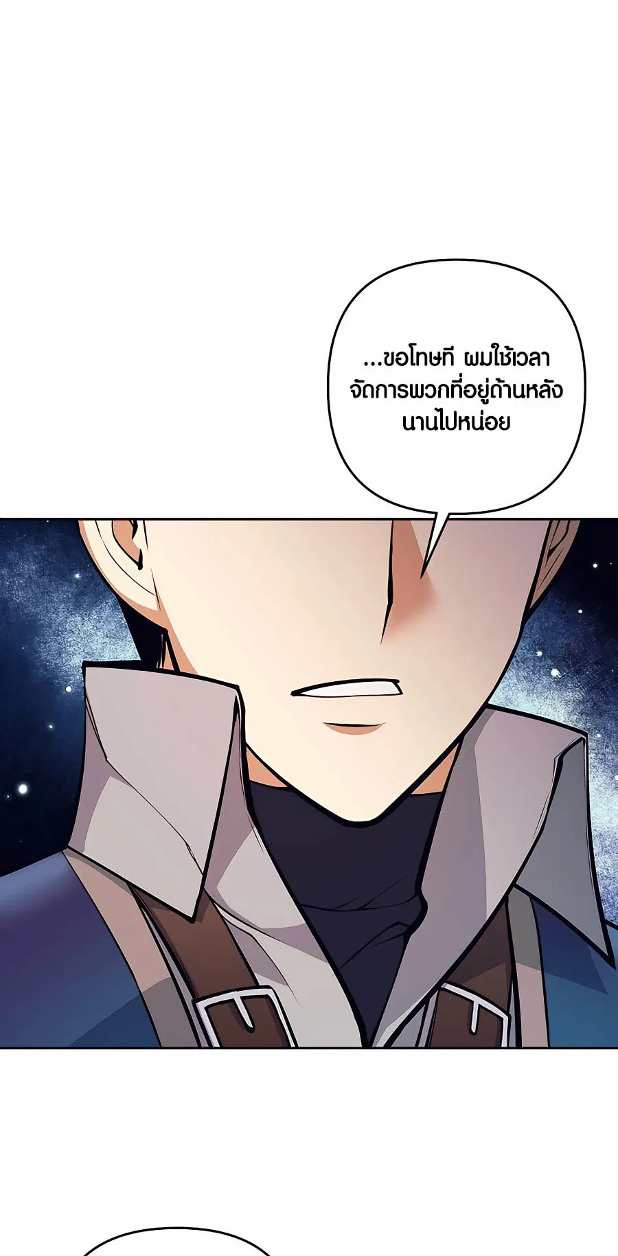 Trash of A Dark Fantasy ตอนที่ 9 หน้า 100