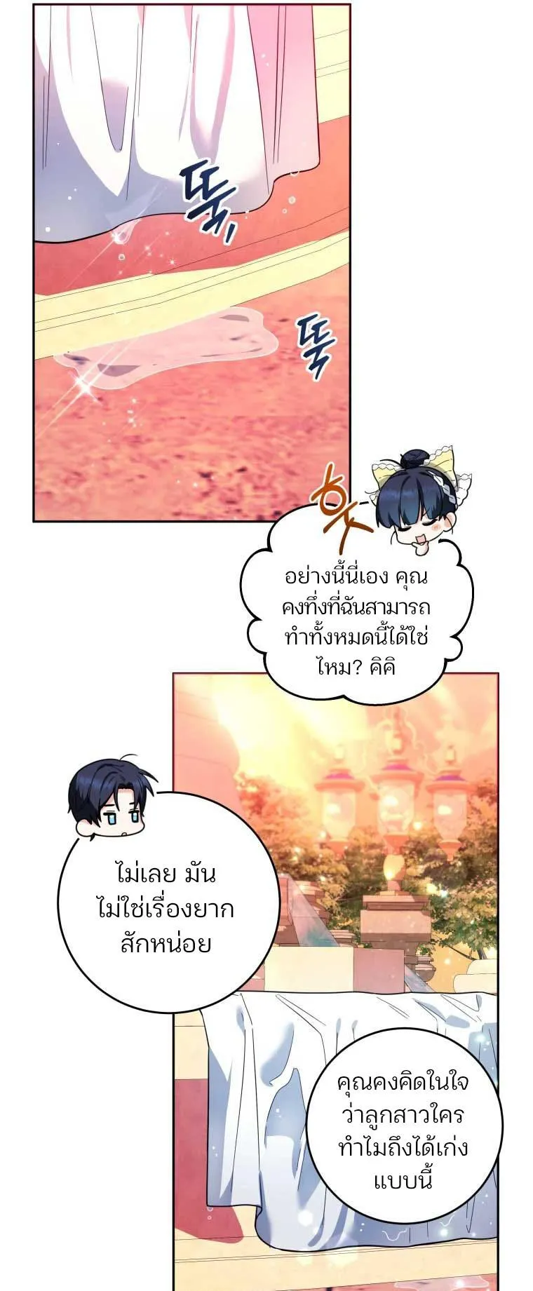 Black Killer Whale Baby ตอนที่ 10 หน้า 13