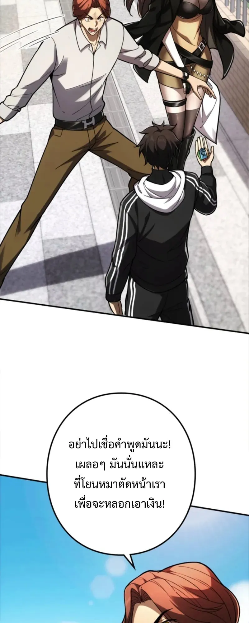 The Clan’s Failure Is a Former Continental Champion ตอนที่ 3 หน้า 36