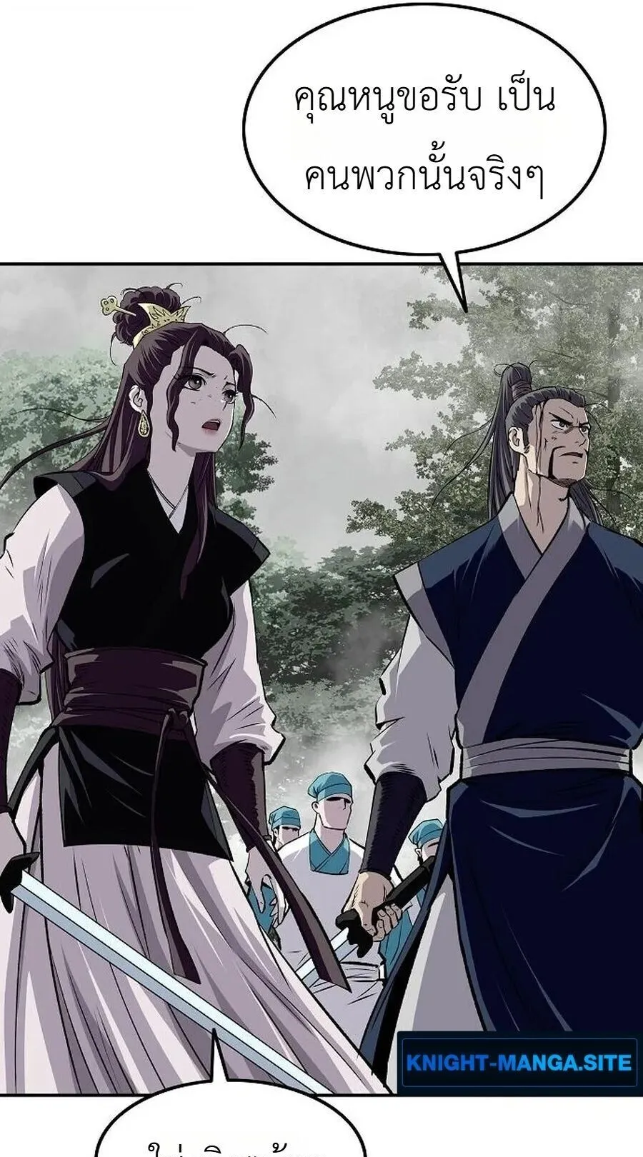 The Supreme Demonic Sword ตอนที่ 35 หน้า 31