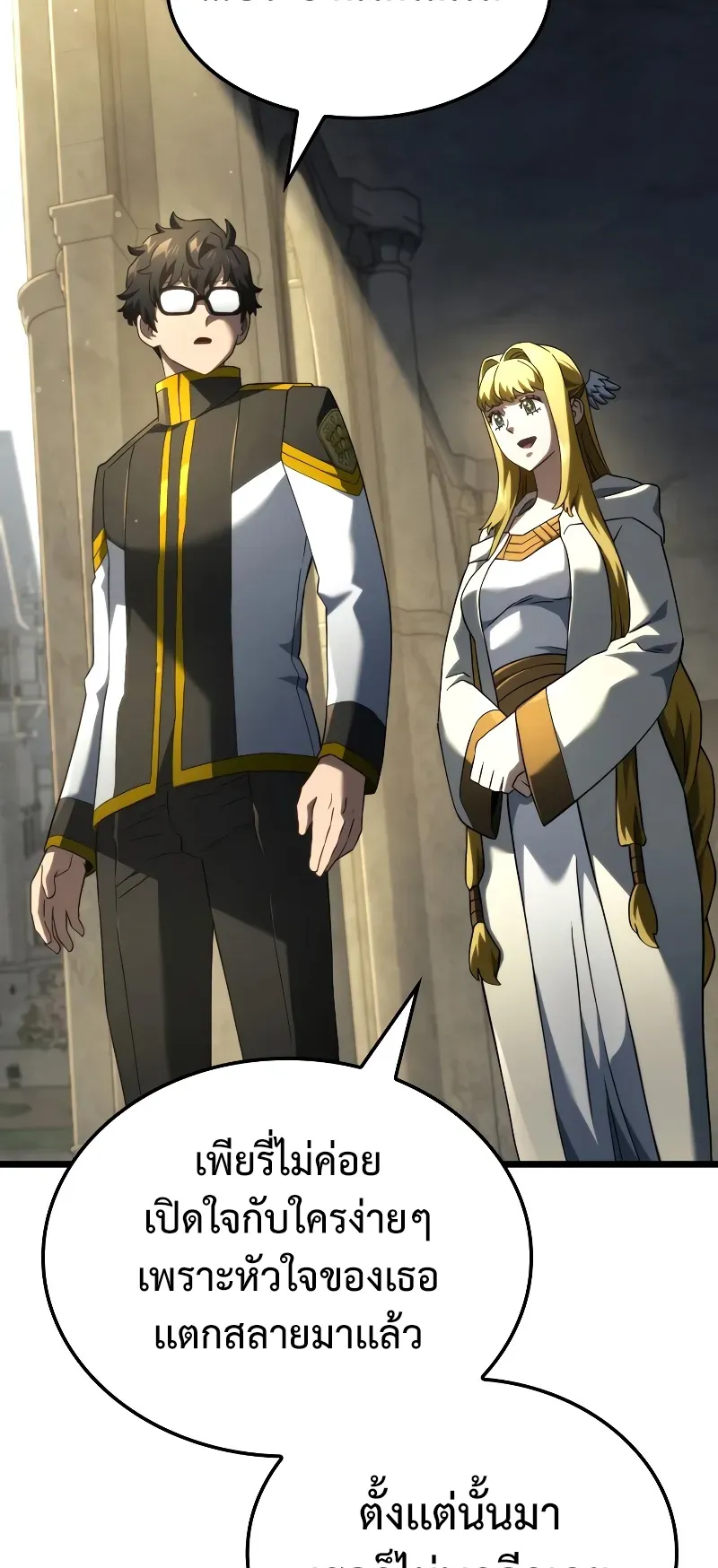 Revenge of the Iron-Blooded Sword Hound ตอนที่ 83 หน้า 62