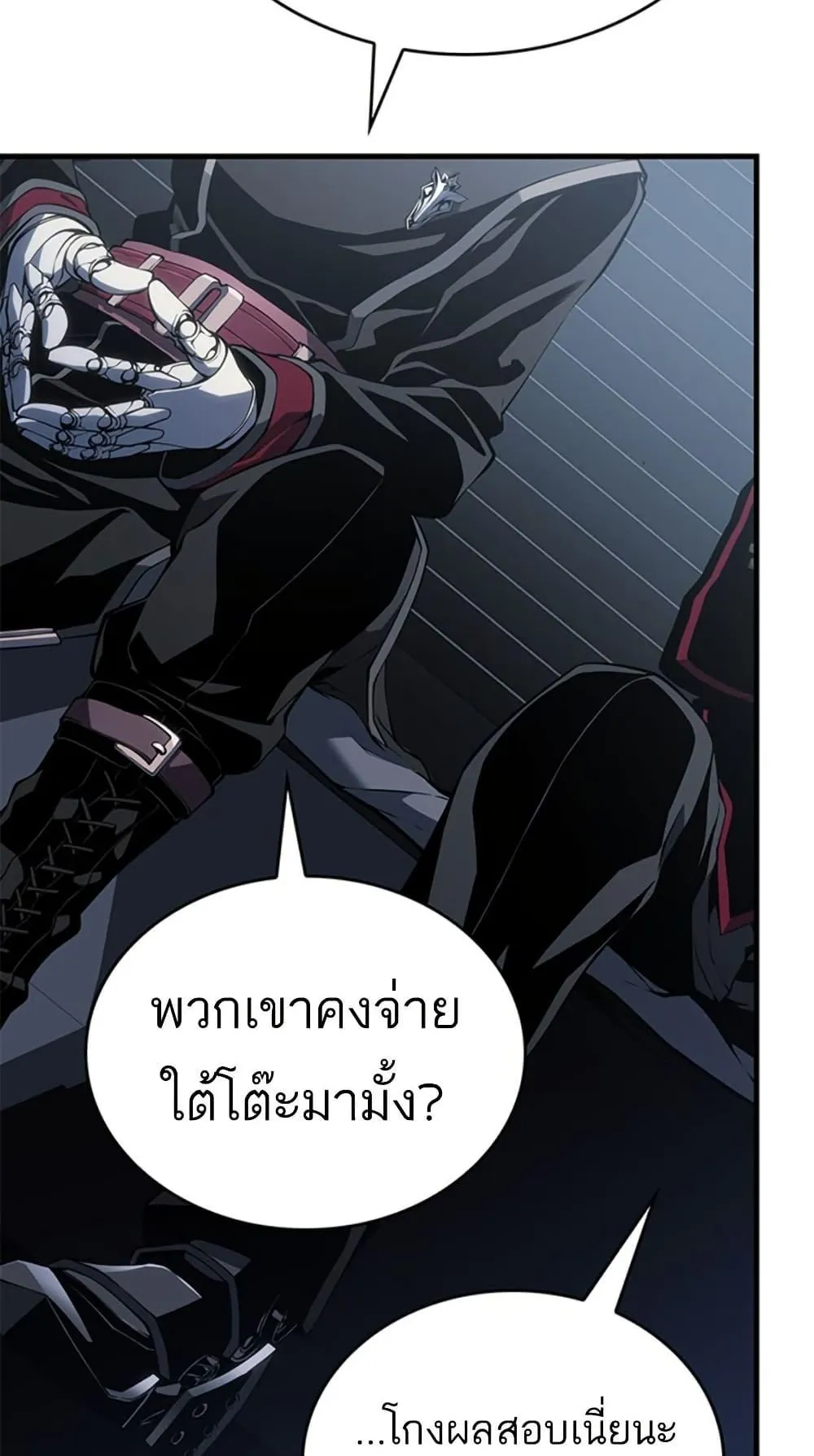 Bad Born Blood ตอนที่ 1 หน้า 132
