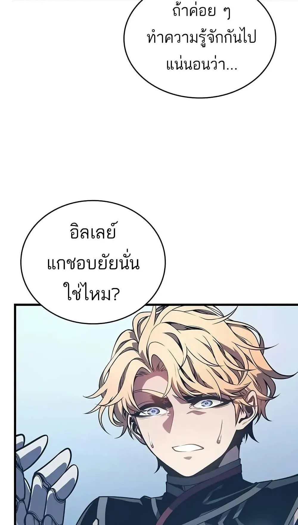 Bad Born Blood ตอนที่ 10 หน้า 111