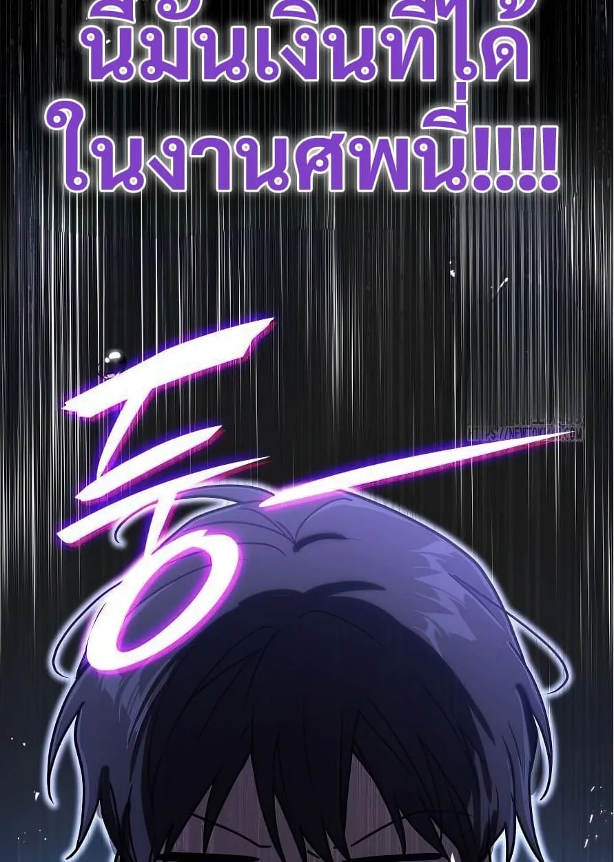 Shinsu Kindergarten ตอนที่ 13 หน้า 177