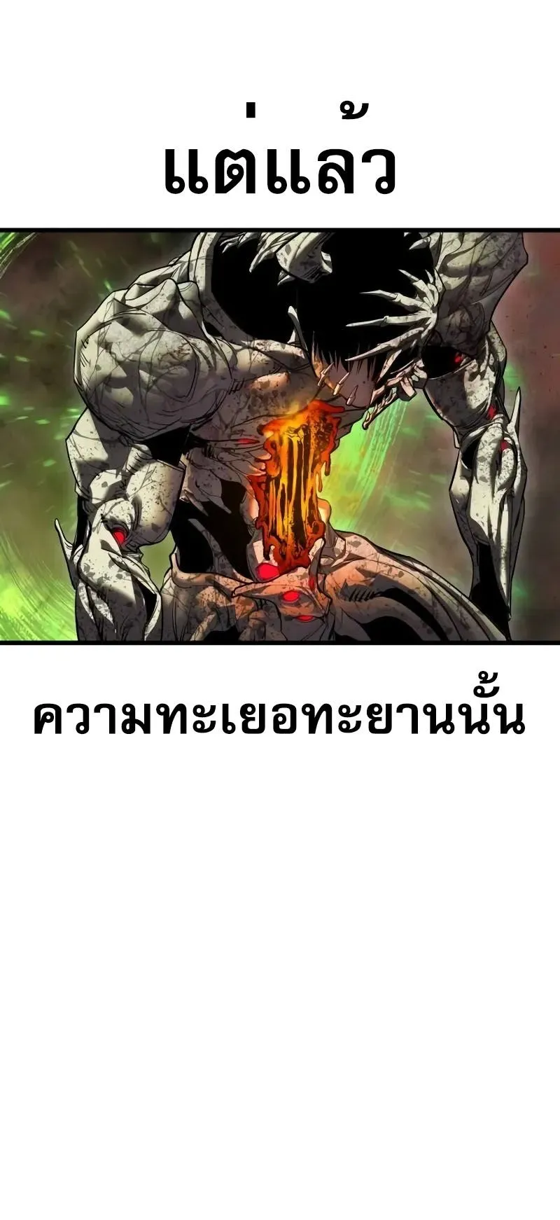 Bones ตอนที่ 4 หน้า 15