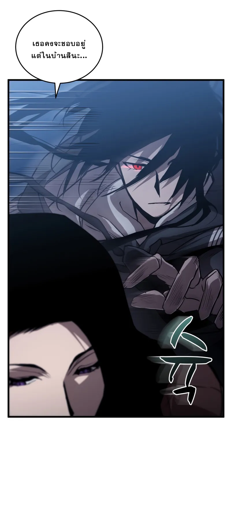 Dororo Re:Verse ตอนที่ 5 หน้า 33