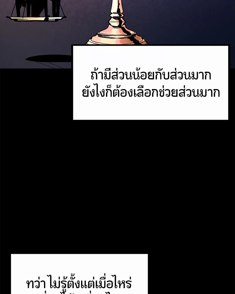 Hero Killer ตอนที่ 1 หน้า 76