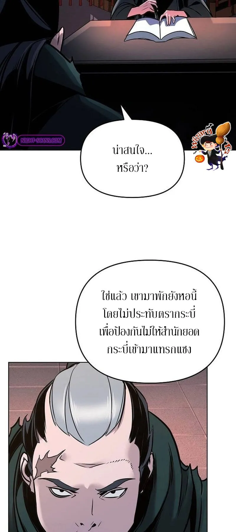 The Mysterious World’s Greatest Martial Artist Little Prince ตอนที่ 5 หน้า 99