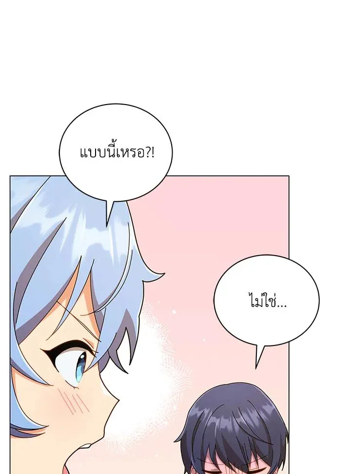 Necromancer Academy’s Genius Summoner Chapter 34 หน้า 44