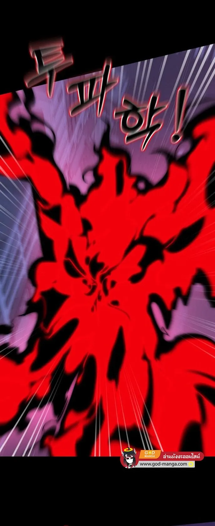 Reincarnation Path of The Underworld King ตอนที่ 2 หน้า 105