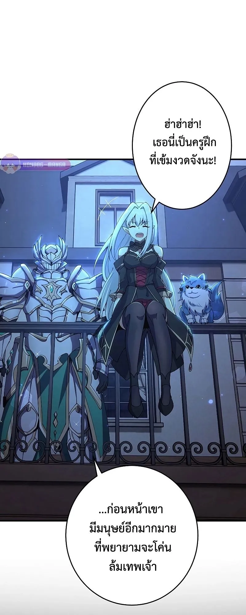 The God-Slaying Copycat ตอนที่ 24 หน้า 32