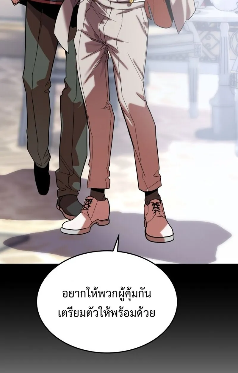 Player of a Fallen Noble Family ตอนที่ 6 หน้า 67