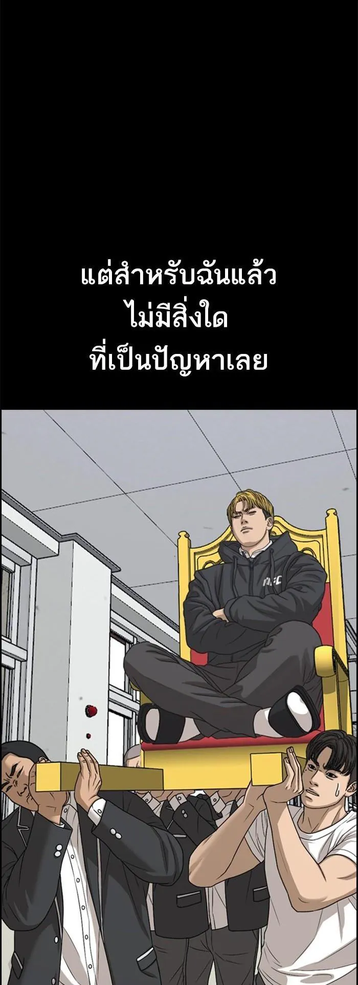 Loser Life 2 ตอนที่ 3 หน้า 4