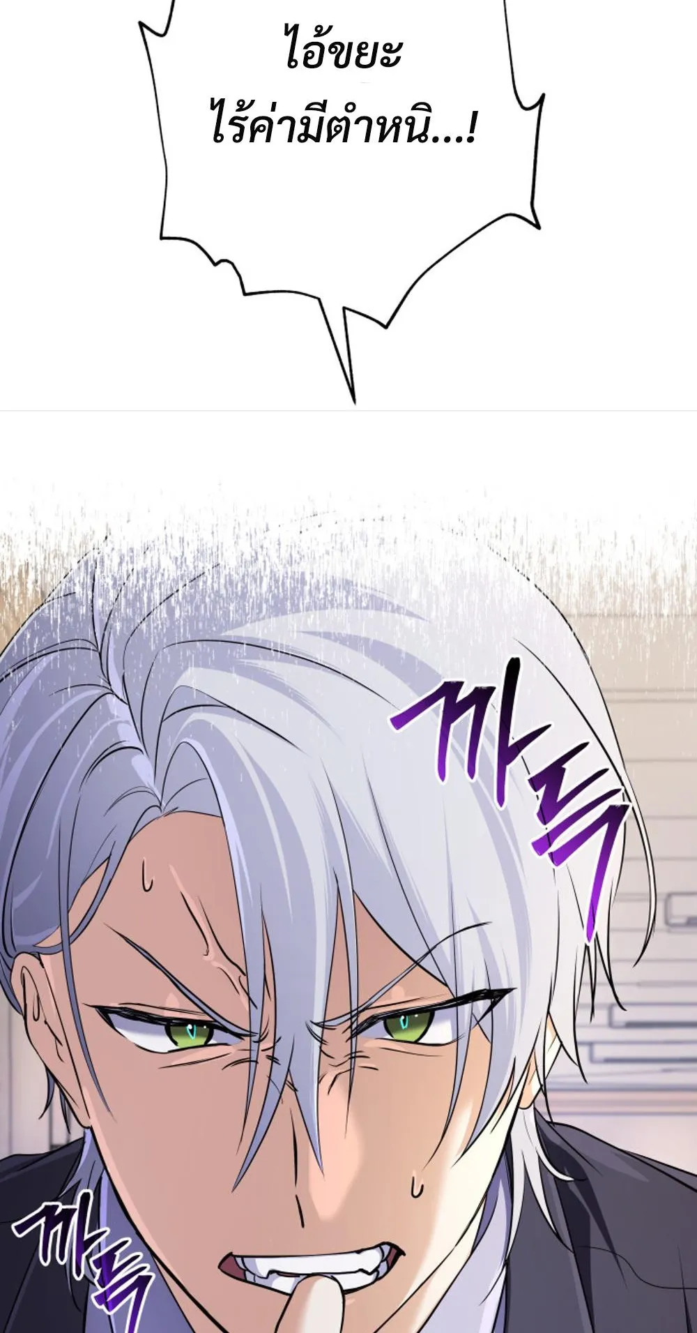 The Return of the Mythical Archmage ตอนที่ 5 หน้า 43