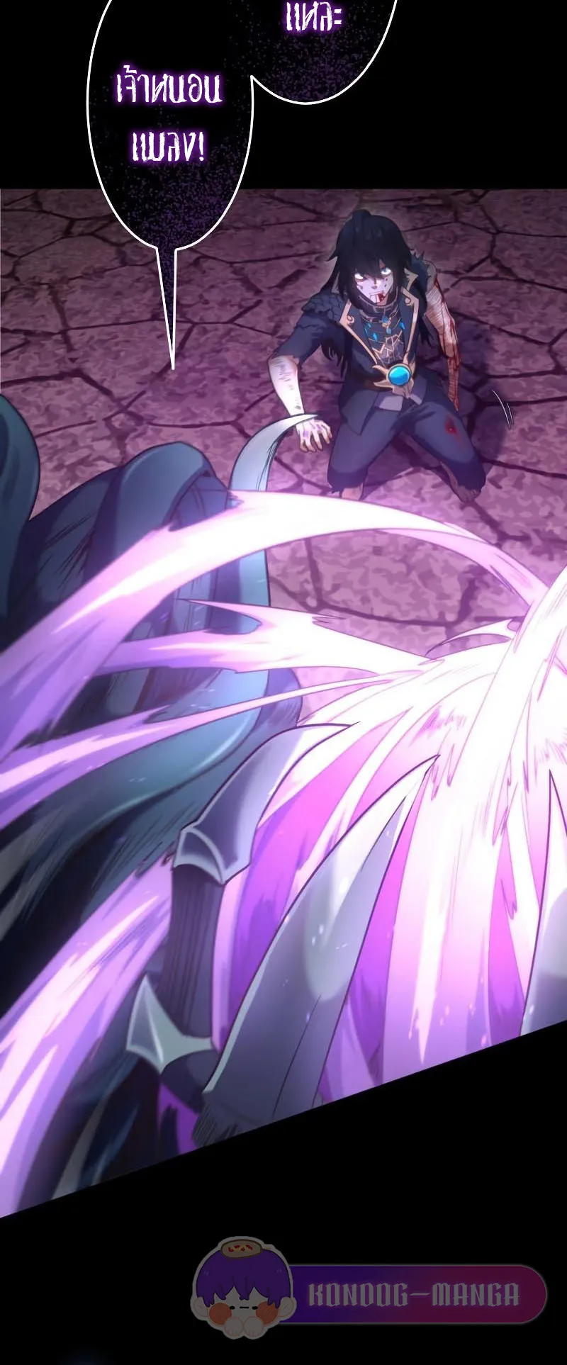 Regression of the Close Combat Mage ตอนที่ 1 หน้า 62