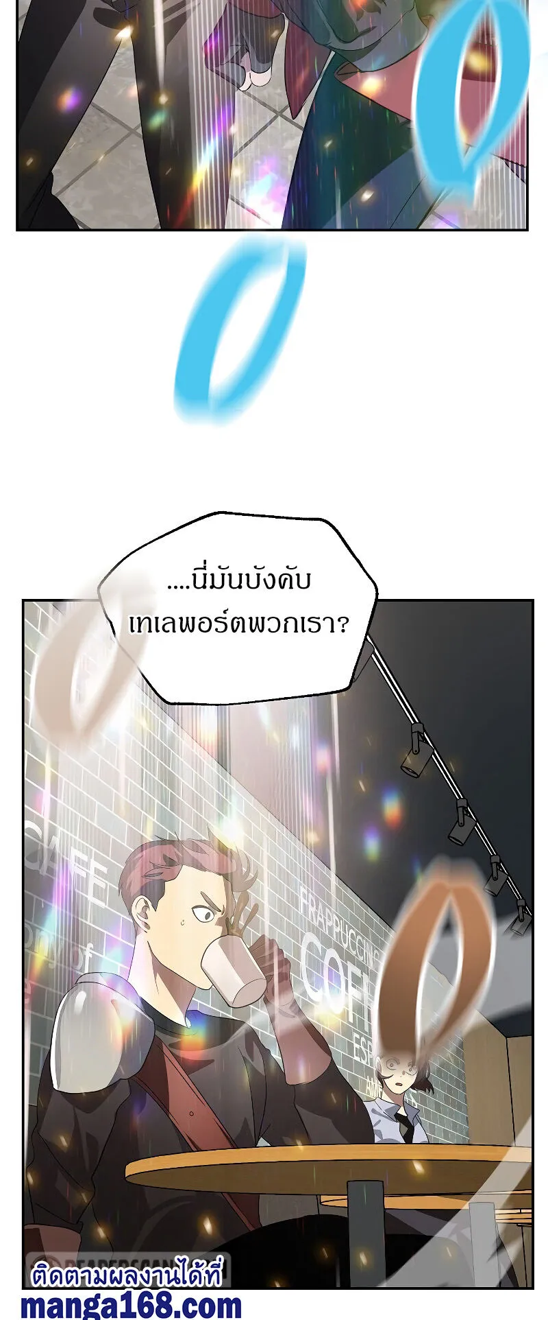 SSS-Class Suicide Hunter ตอนที่ 47 หน้า 52