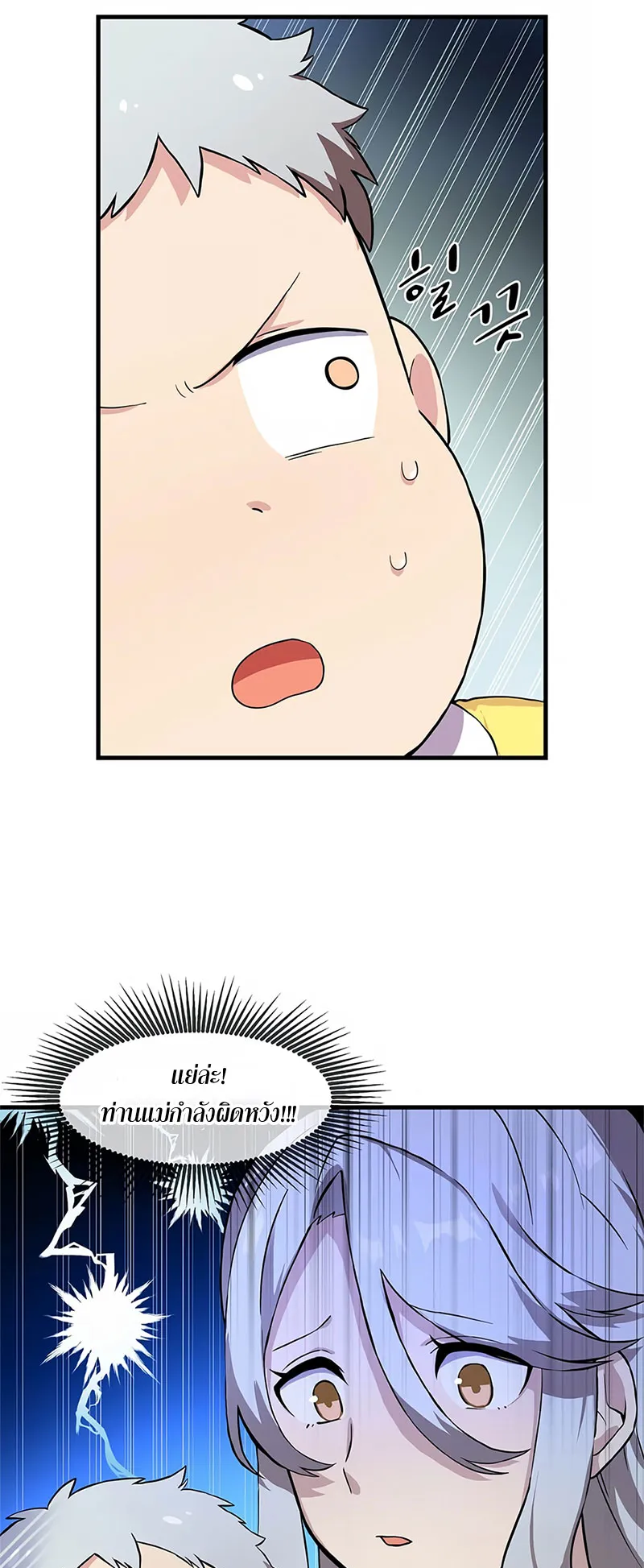 How the Pro in His Past Life Sucks the Sweet Honey ตอนที่ 3 หน้า 28