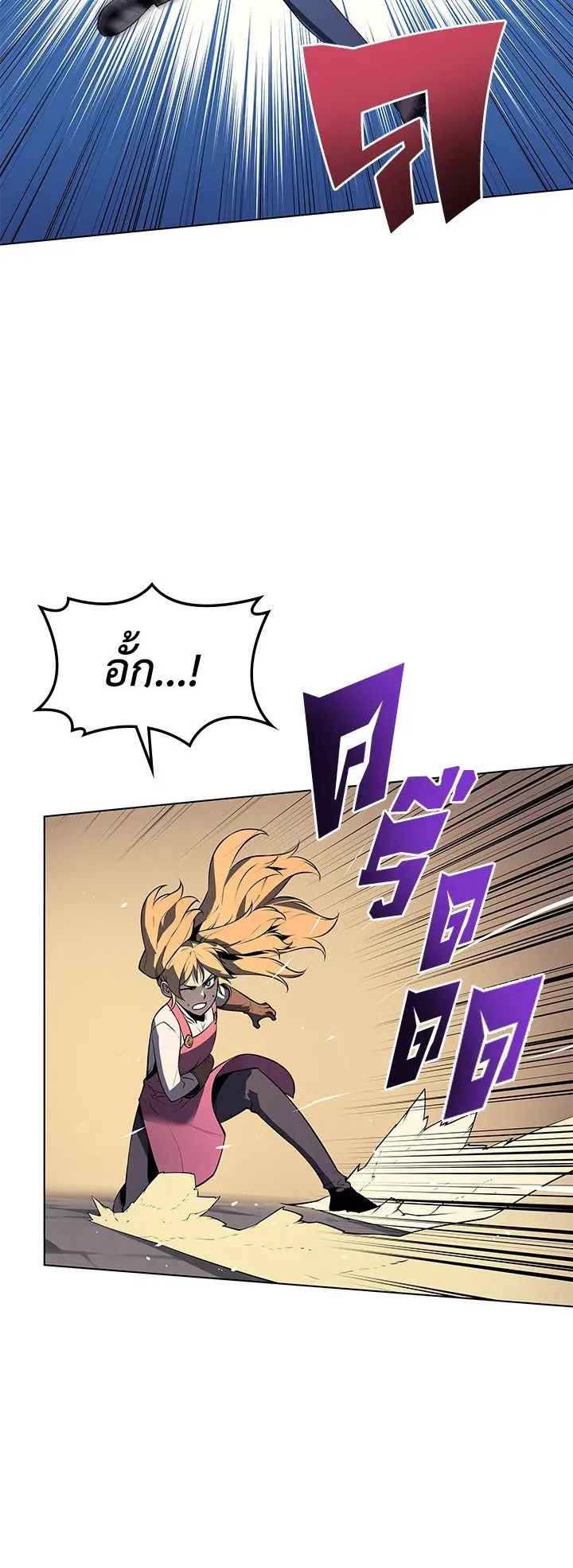 Overgeared ตอนที่ 30 หน้า 47