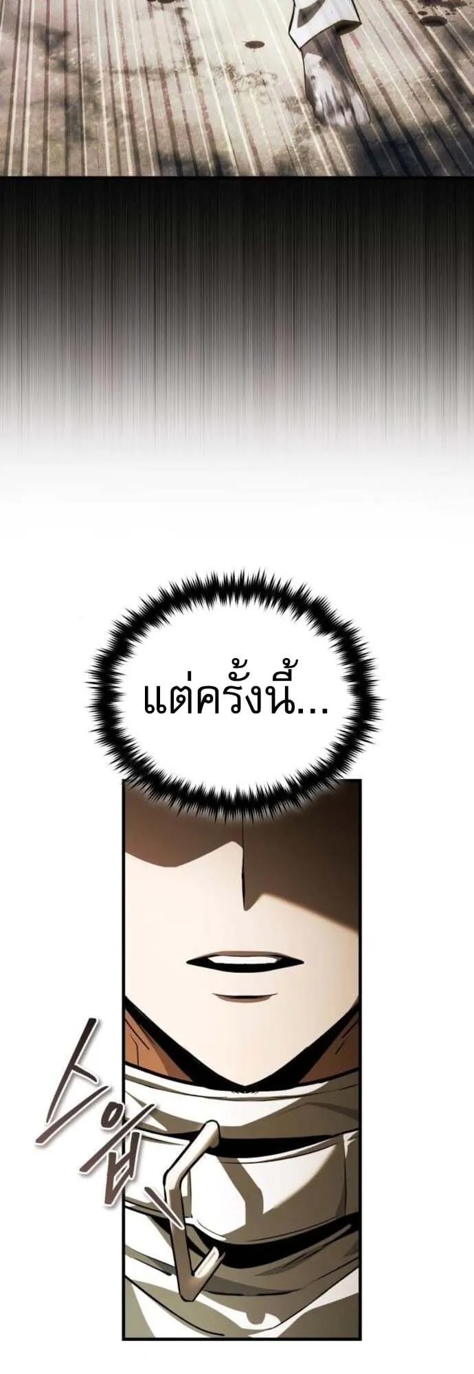 Echoes of the Reverse Planet ตอนที่ 7 หน้า 22