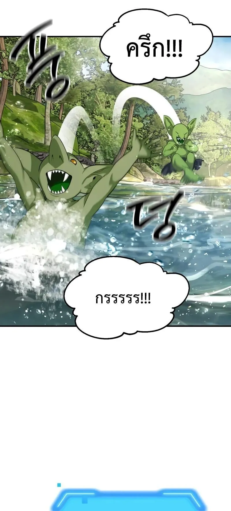 SSS-Class Suicide Hunter ตอนที่ 148 หน้า 19