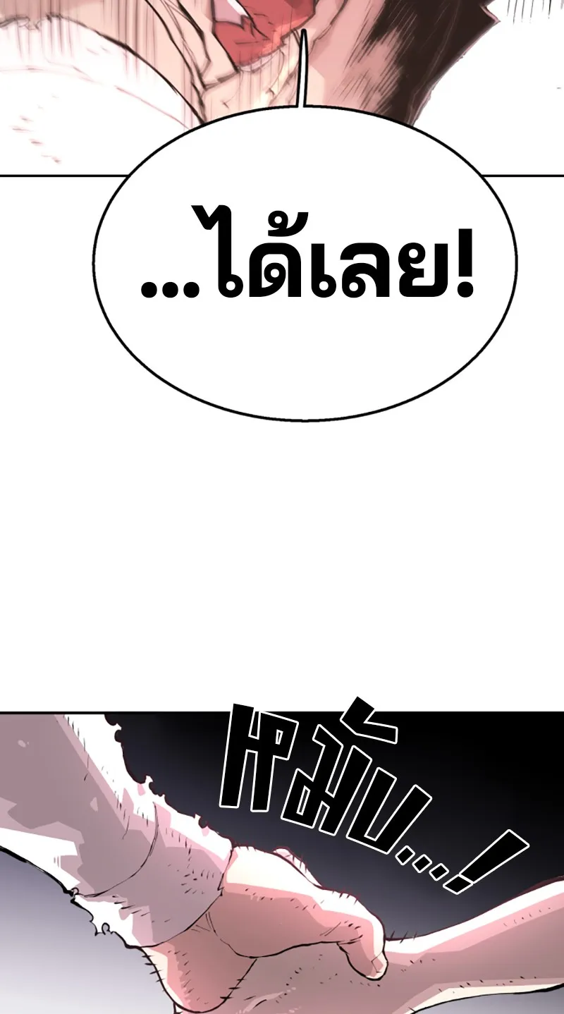 Player ตอนที่ 4 หน้า 38