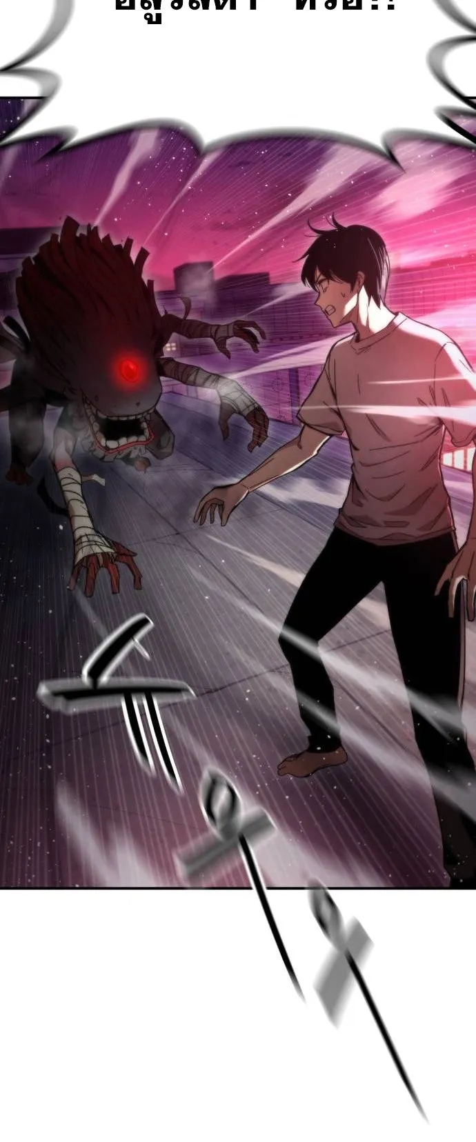 Ultra Alter ตอนที่ 1 หน้า 161
