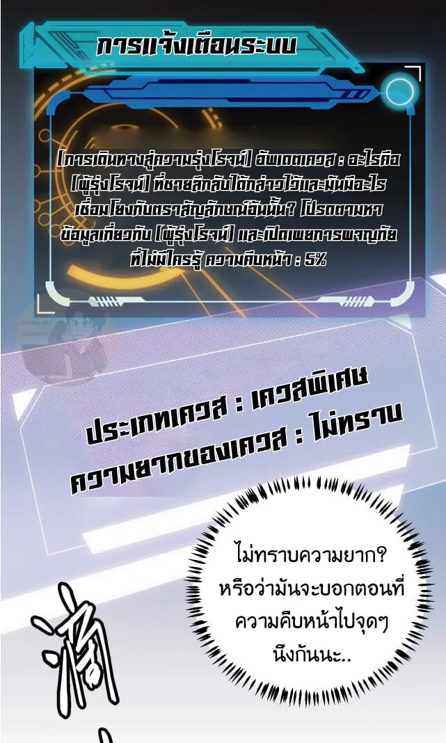 The Game That I Came From ตอนที่ 5 หน้า 26