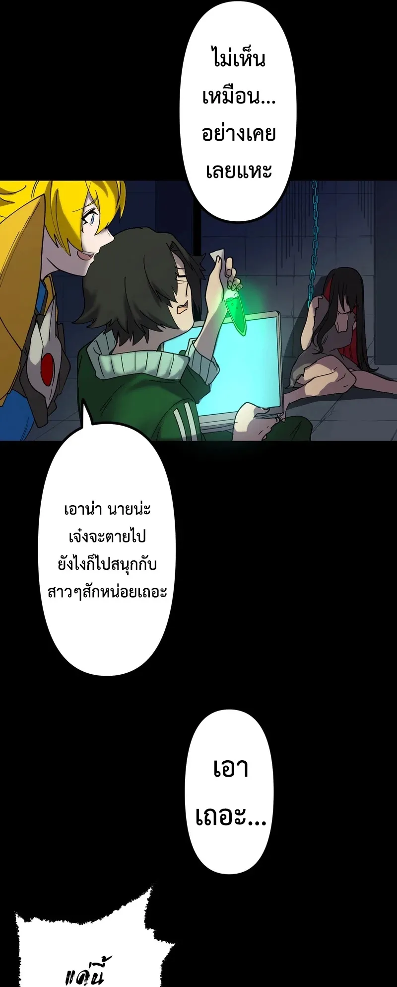 I Died 999999 Times – Infinite Level Up with Invulnerability Skills ตอนที่ 1 หน้า 66