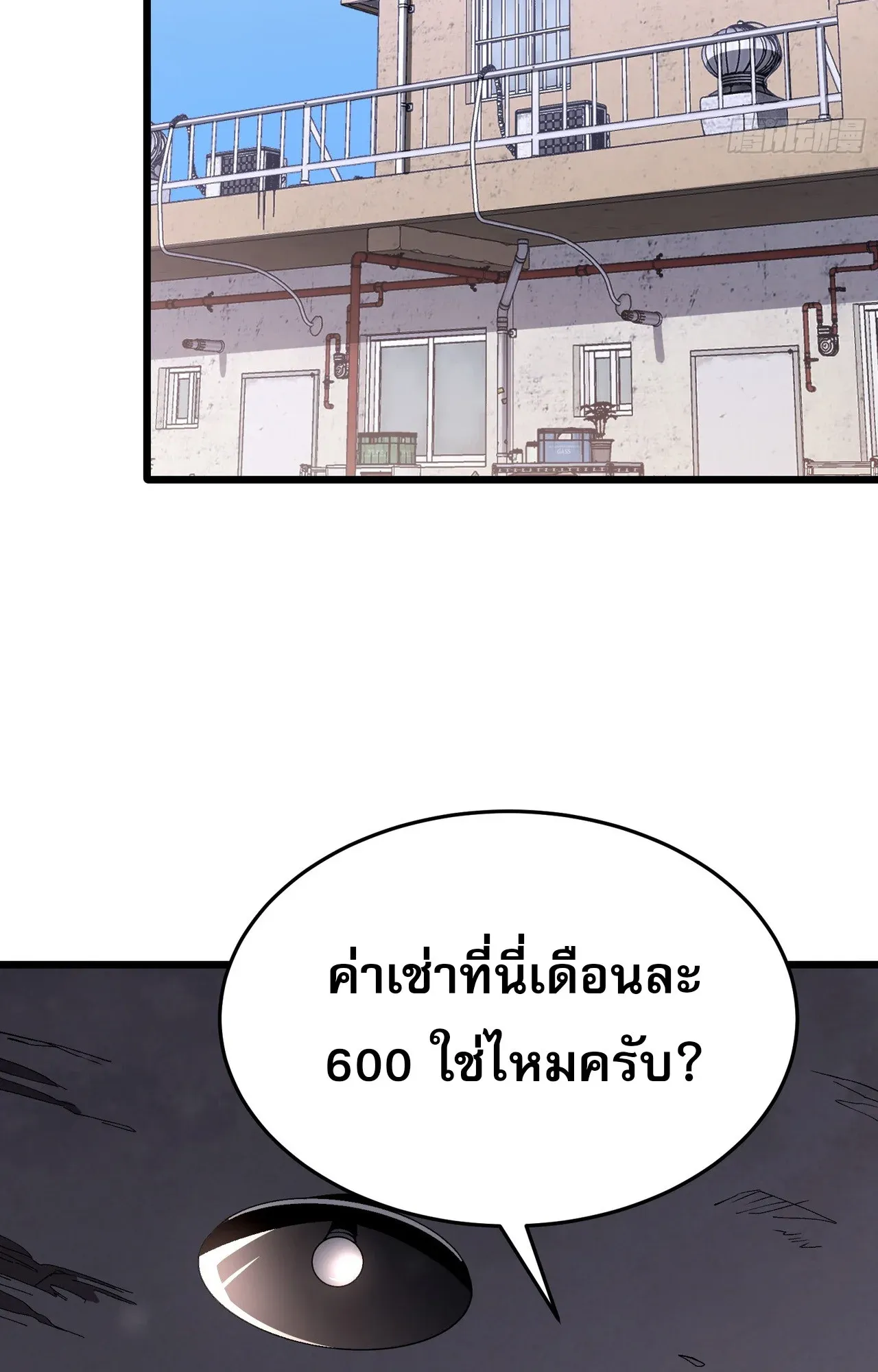 City God Level Grandmaster ตอนที่ 5 หน้า 40