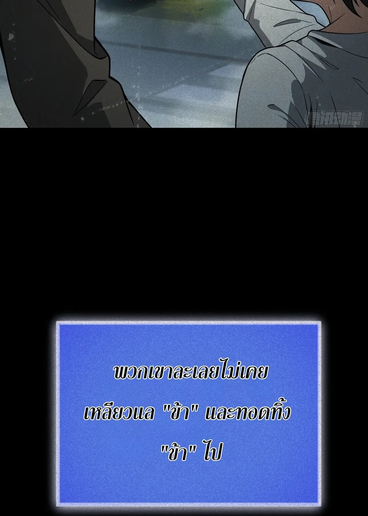 City God Level Grandmaster ตอนที่ 1 หน้า 117