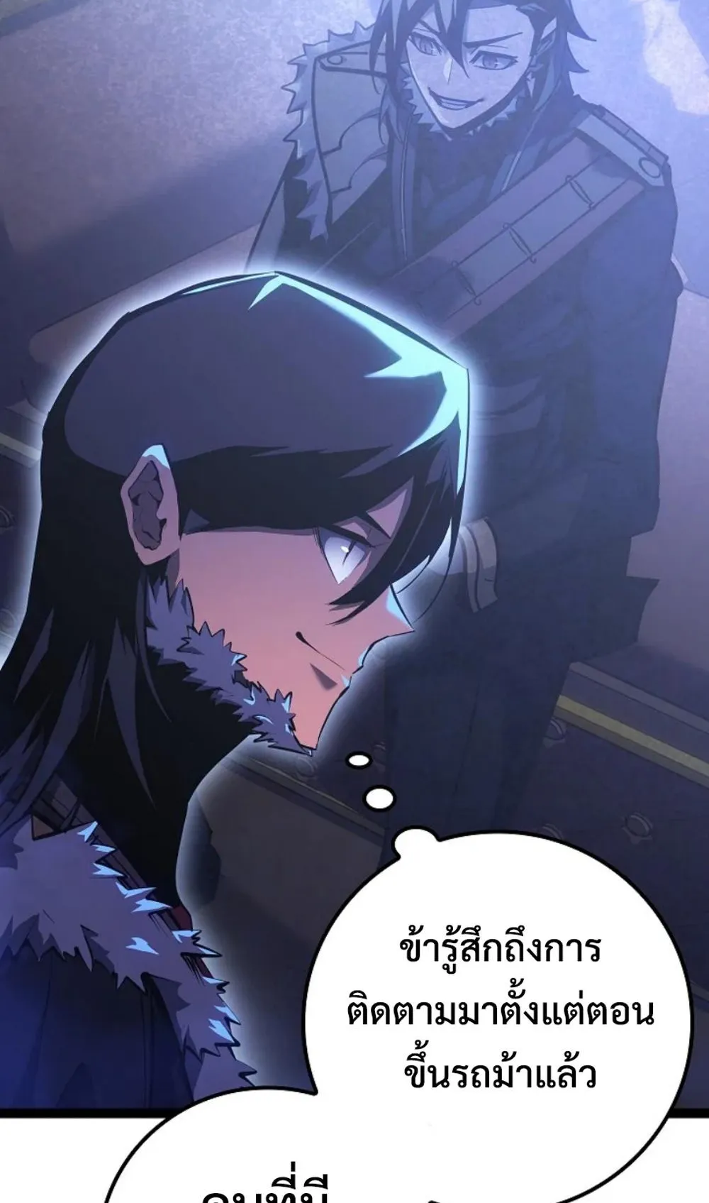 Regressing as the Reincarnated Bastard of the Sword Clan ตอนที่ 9 หน้า 74