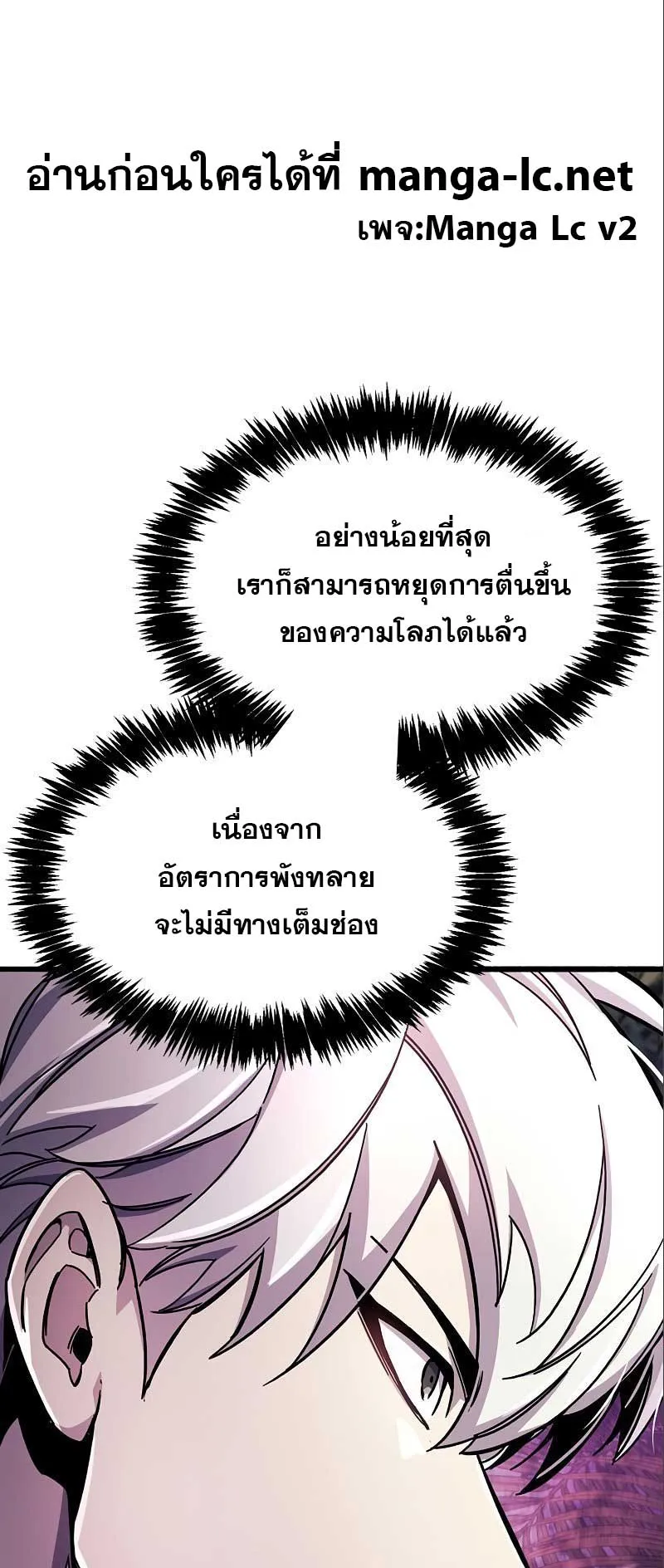 The Player Hides His Past ตอนที่ 22 หน้า 62