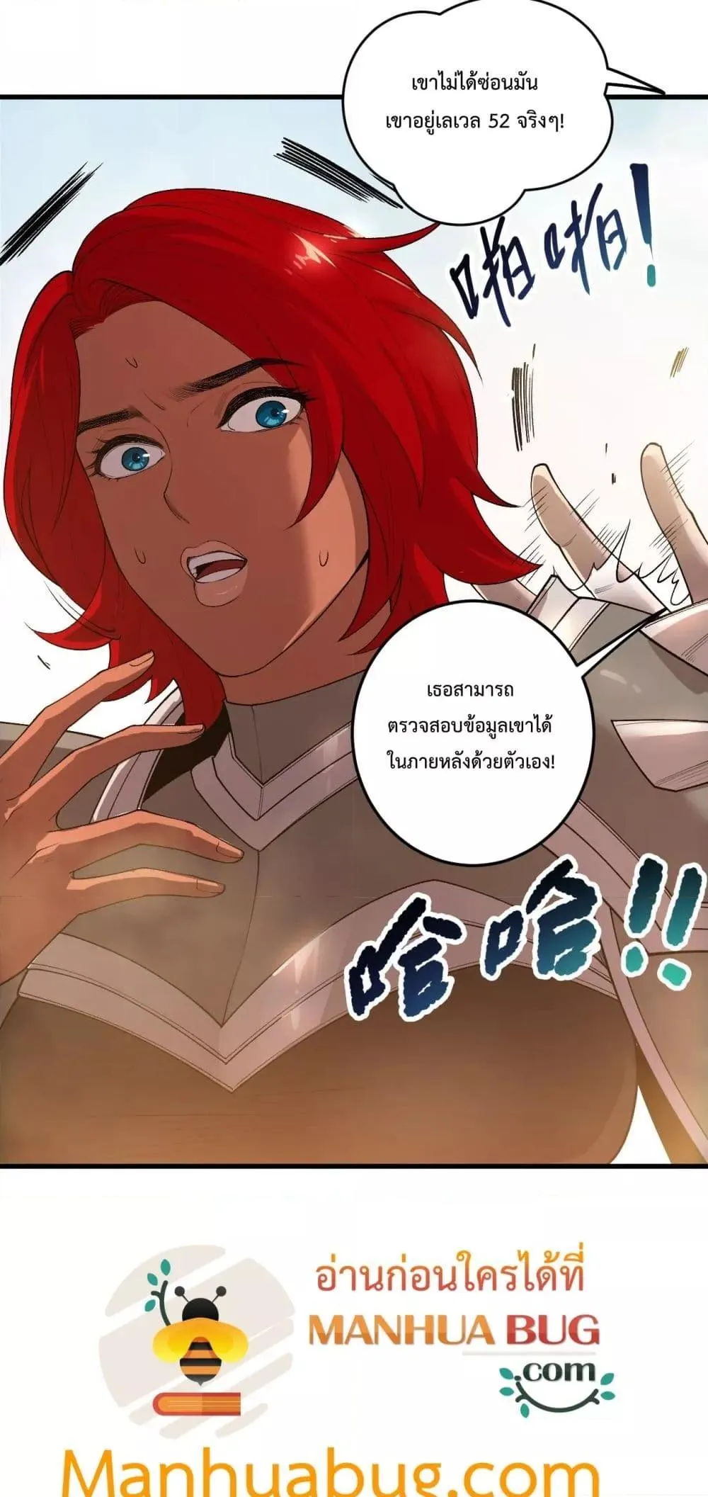 Disastrous Necromancer ตอนที่ 215 หน้า 49