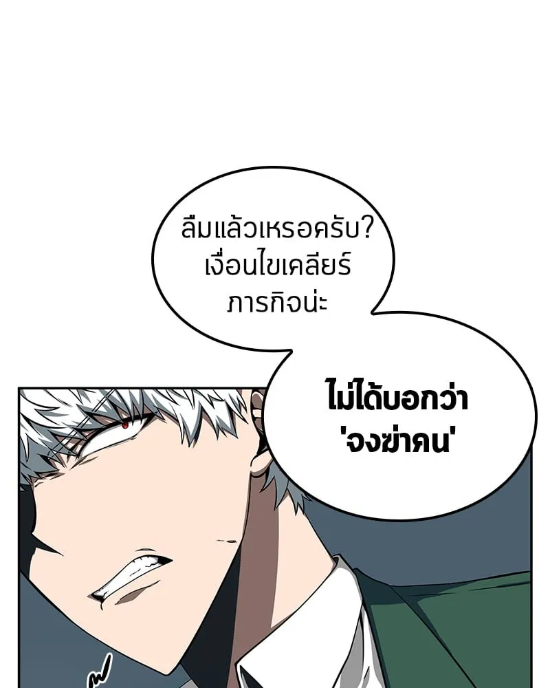 Omniscient Reader ตอนที่ 5 หน้า 43