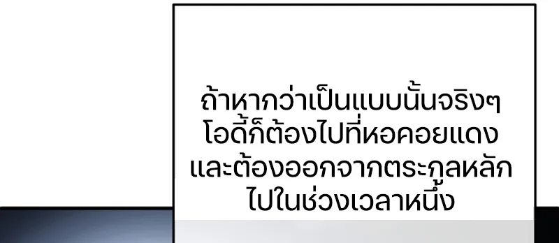 Damn Reincarnation ตอนที่ 8 หน้า 27