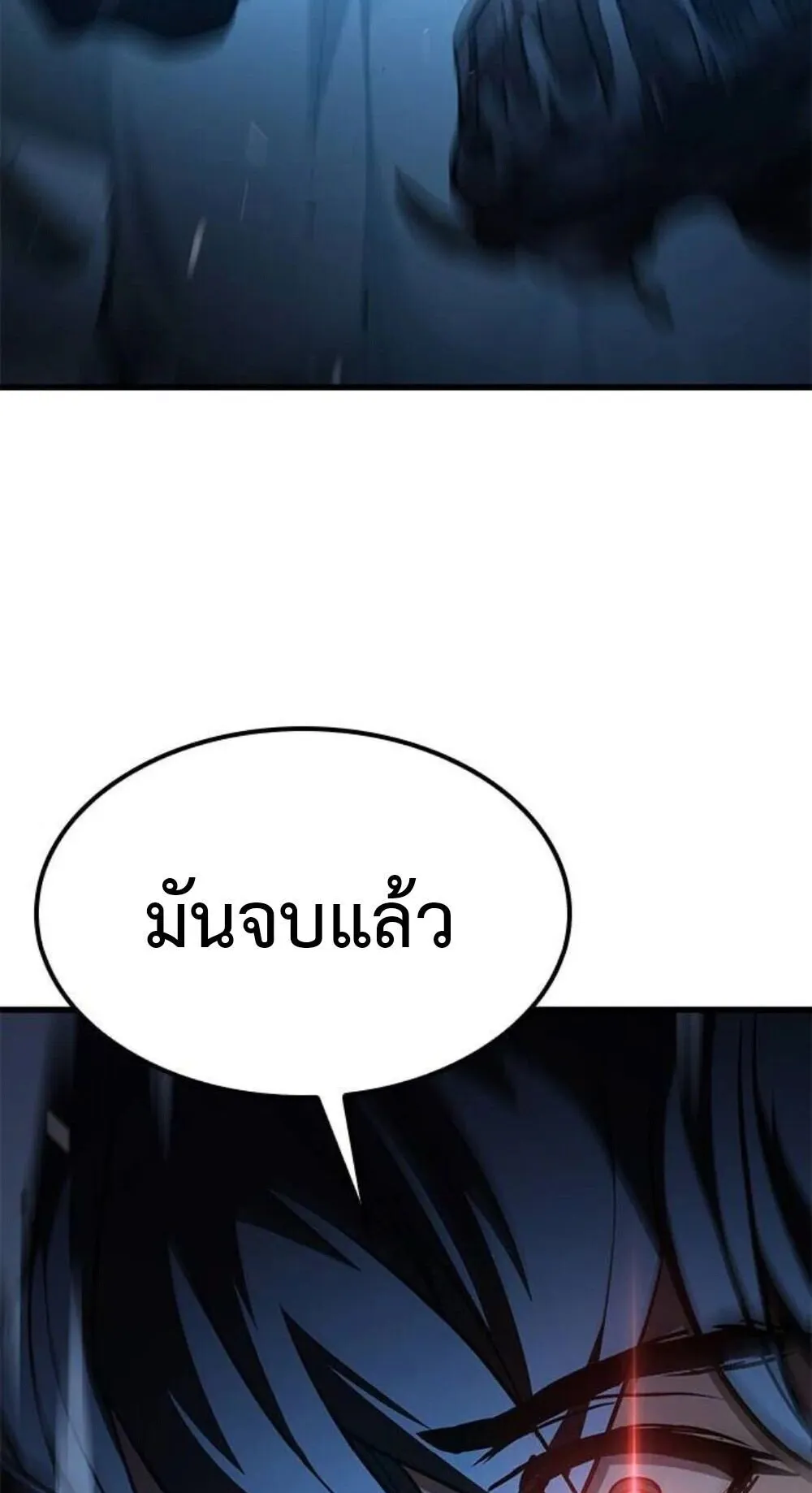 Demonic Beast Hunter Survival Guide ตอนที่ 10 หน้า 106