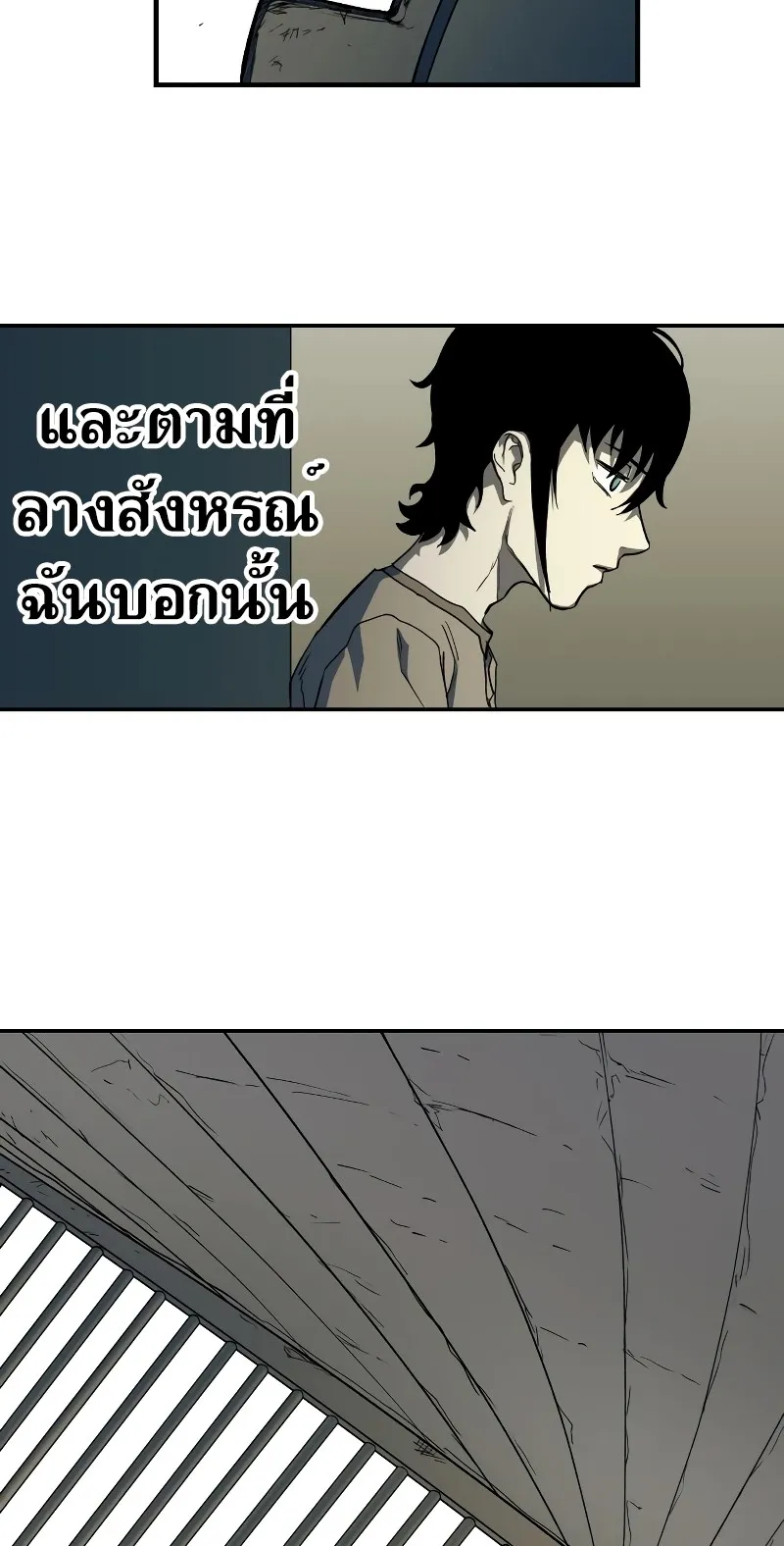 Surviving the Apocalypse ตอนที่ 3 หน้า 13