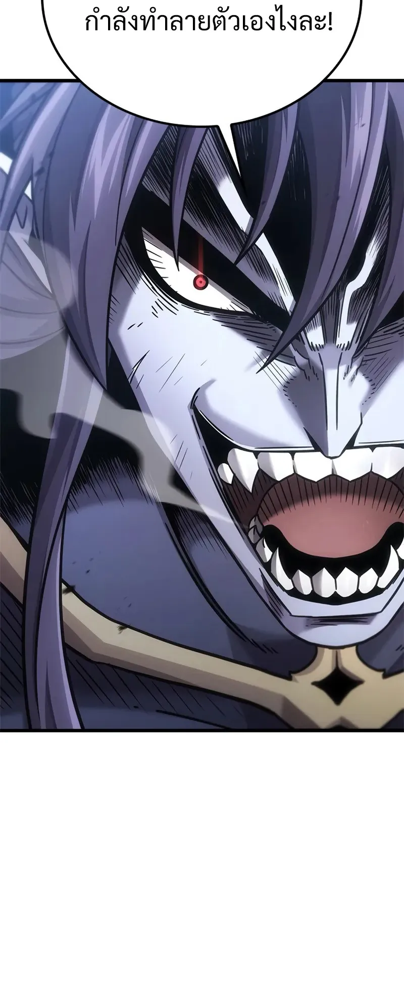 What a Bountiful Harvest, Demon Lord! ตอนที่ 18 หน้า 104