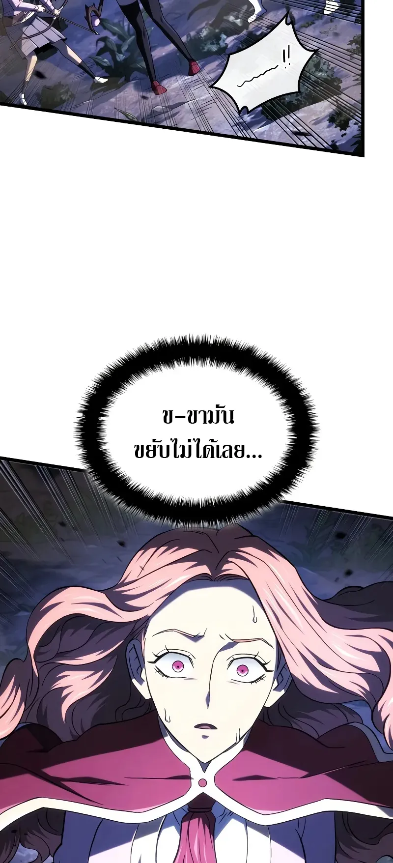 Revenge of the Iron-Blooded Sword Hound ตอนที่ 119 หน้า 11