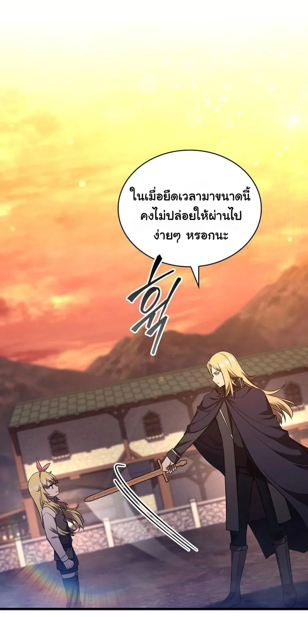 I Became the Academy Villain’s Daughter ตอนที่ 9 หน้า 63