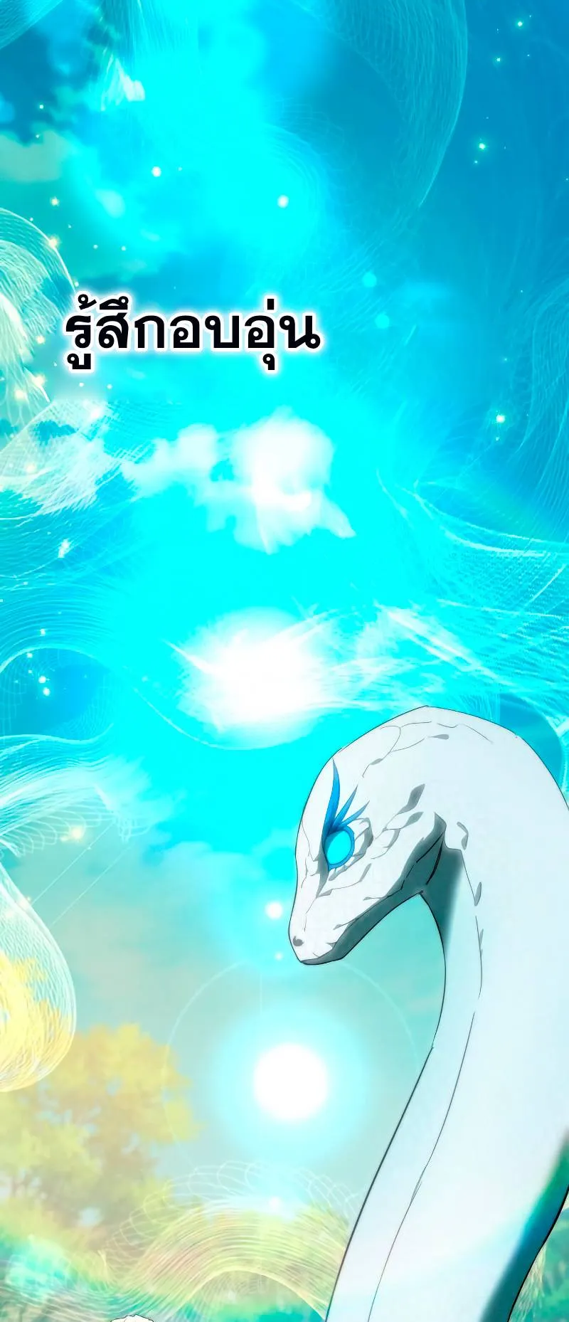 Star-Embracing Swordmaster ตอนที่ 19 หน้า 38